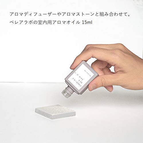 Amazon | BÉLAIR LAB ベレアラボ 室内芳香油 ブライトニング シトラス